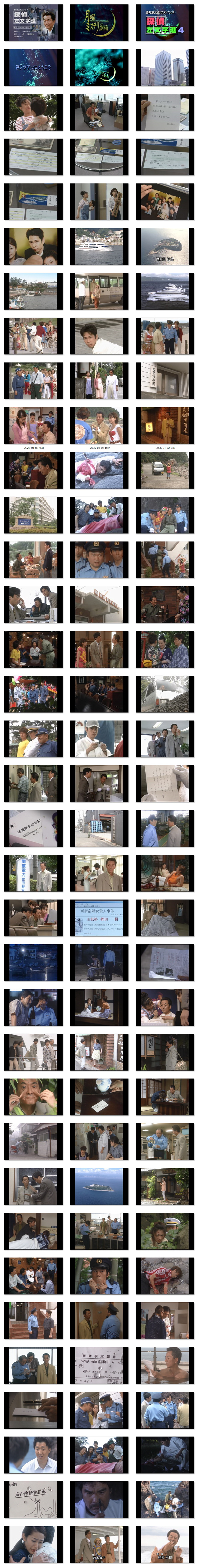 105���̃V�[���L���v�`���摜