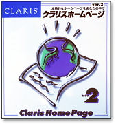 Claris Home Page 2.0