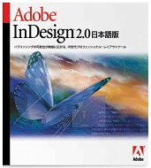 Adobe InDesign 2.0 日本語版