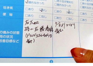 �Ǐ�̋L�^�m�[�g