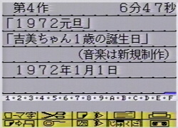 インサートした旧タイトル画面