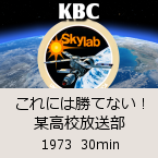 ����ɂ͏��ĂȂ��I�^���Z�������b1973 30min