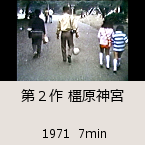 ��Q�� �����_�{�b1971  3min�b