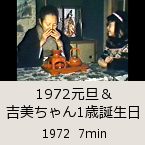 1972���U���g�������P�Βa�����b1972  7min�b