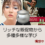 ���b�`�Ȕ̑������瑽�푽�l�Ȋw�сb�\�z��