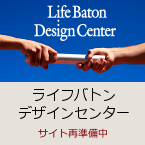 ���C�t�o�g���E�f�U�C���Z���^�[�b�T�C�g�ď�����