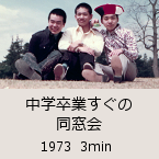 ���w���Ƃ����̓�����b1973 3min